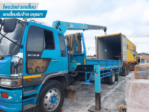 เช่ารถบรรทุกติดเครน มีใบรับรอง เช่ารถบรรทุกติดเครน มีใบรับรอง